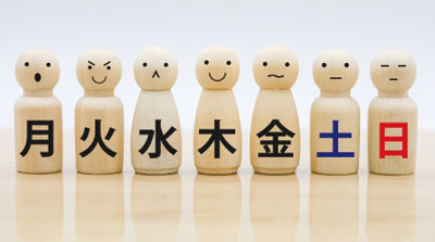 固定曜日休み