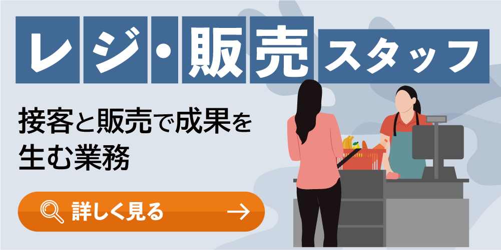 レジスタッフ一覧