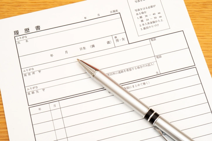 【精肉加工】履歴書・職務経歴書が重要な理由